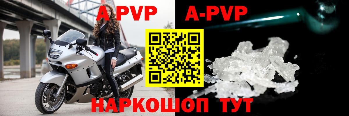 Alpha PVP  Вход с VPN  А ПВП СК  Фурманов  APVP СК 