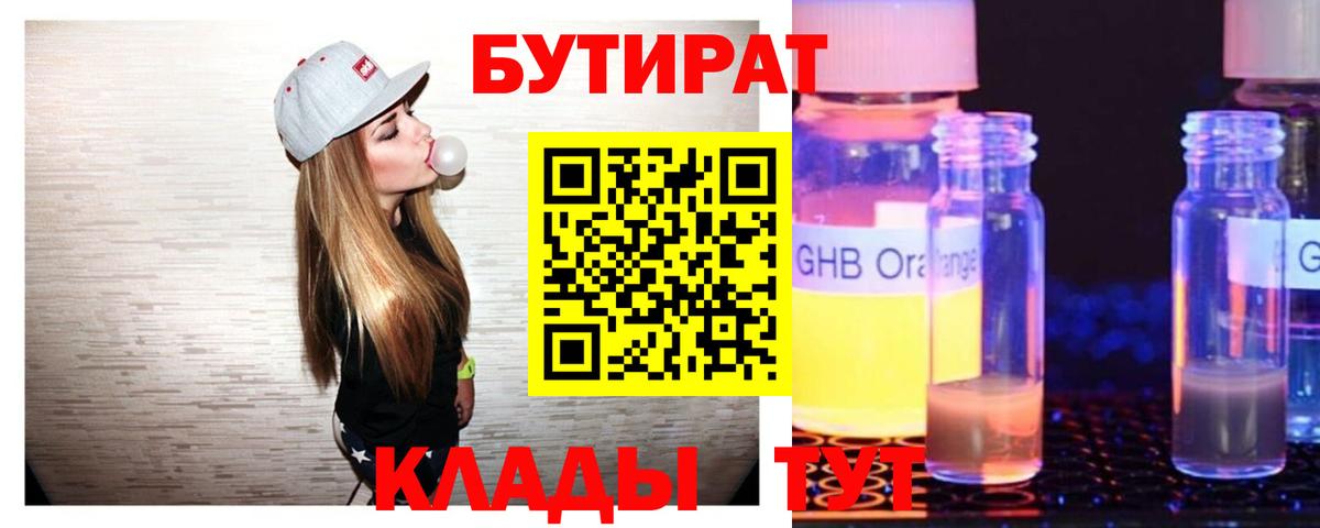 Фурманов  Бутират оксана  Вход с VPN 
