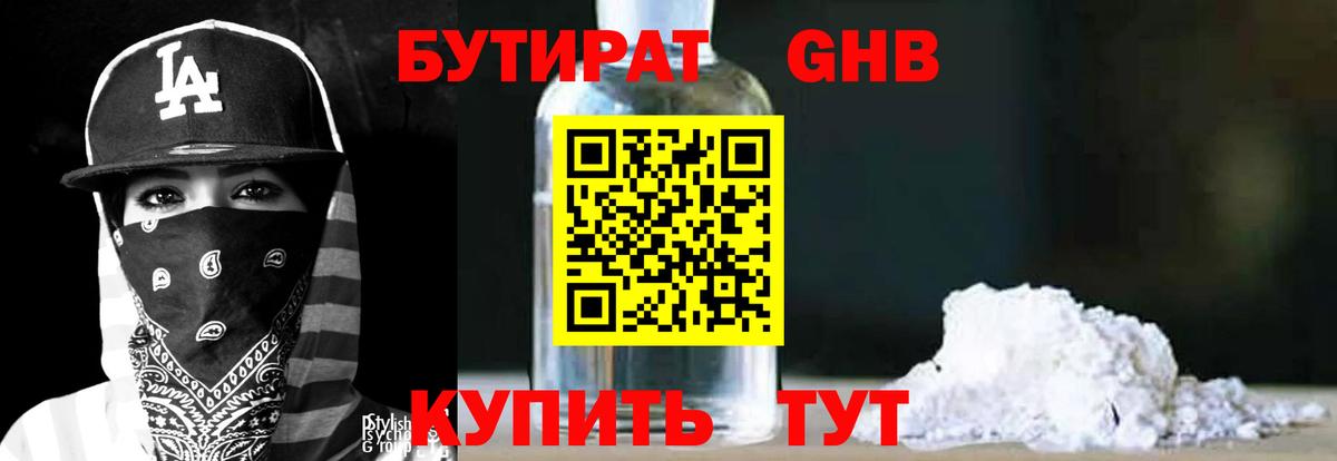 ТГК  Меф кристаллы  Фурманов  COCAIN  Вход с VPN  Где купить  ГАШ 