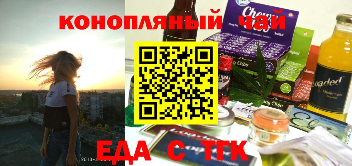 Фурманов  Cannafood конопля  Вход с VPN 