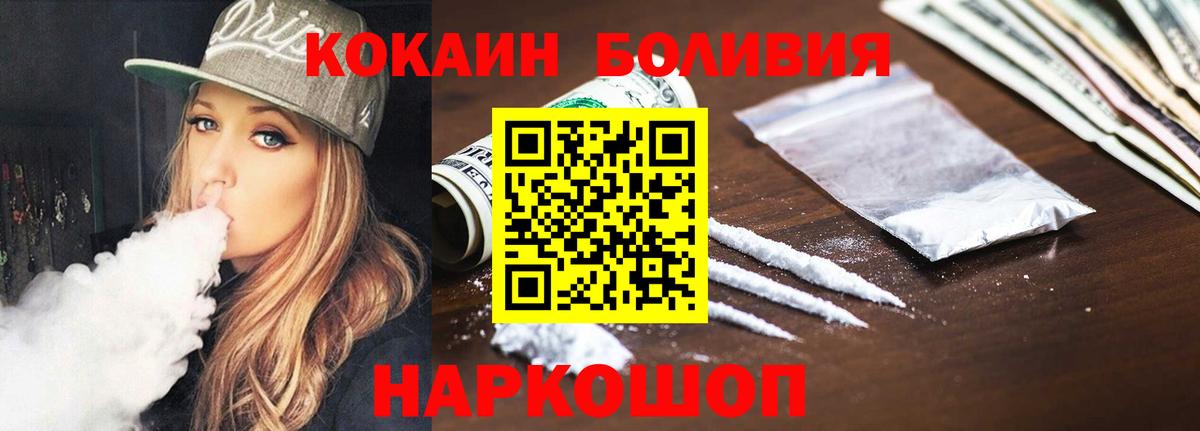 КОКАИН 97% Фурманов