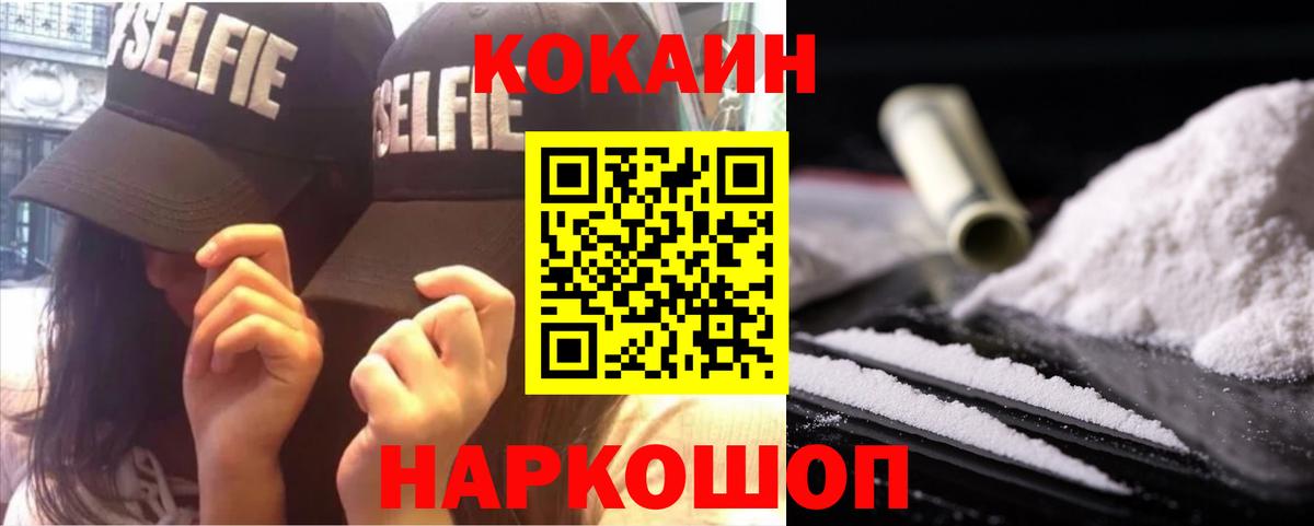 Фурманов  COCAIN 97%  Вход с VPN  Кокаин  Кокаин 99% 