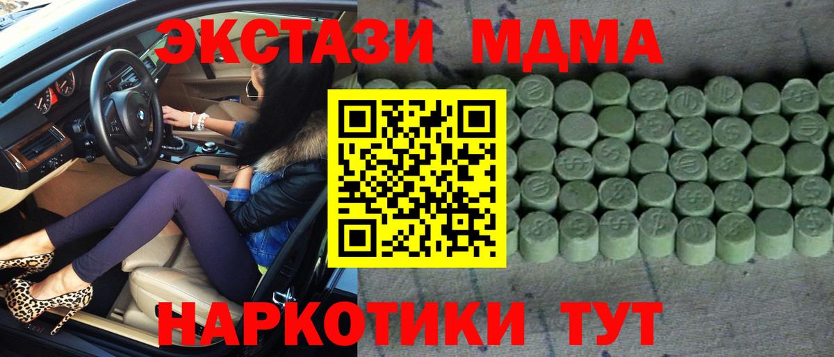 что такое   Ecstasy 280 MDMA  это формула  Фурманов  ЭКСТАЗИ Дубай  Экстази  Вход с VPN 