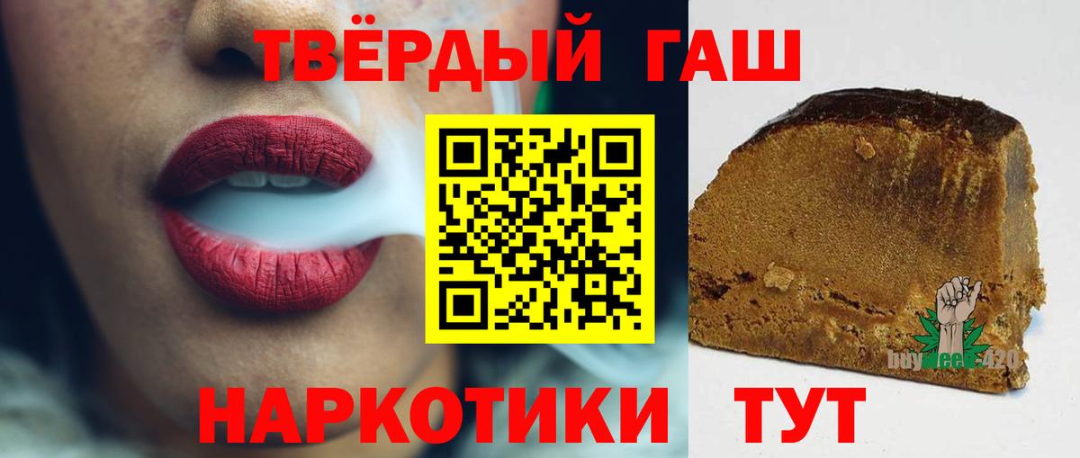Гашиш убойный Фурманов