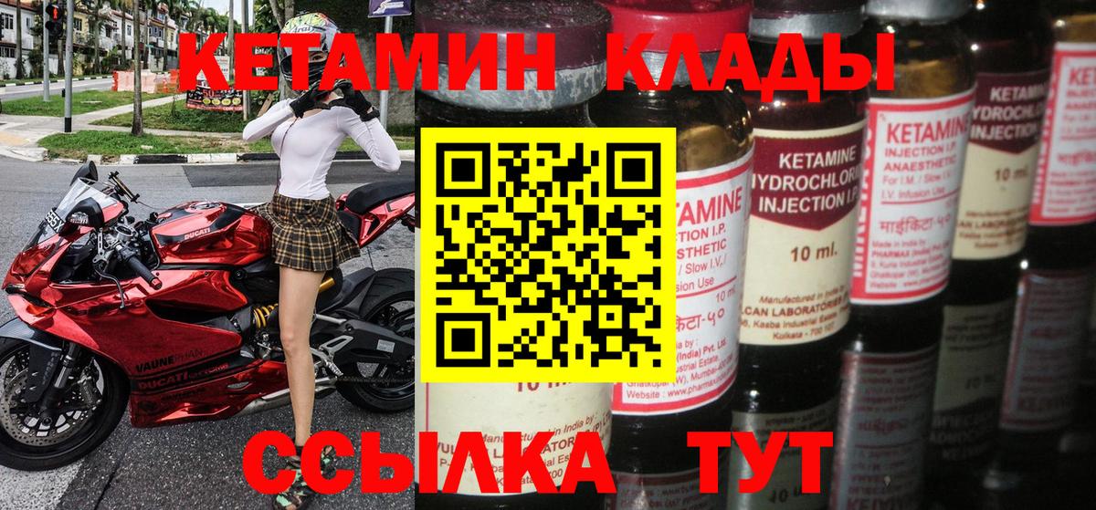 Фурманов  Кетамин ketamine  Вход с VPN 