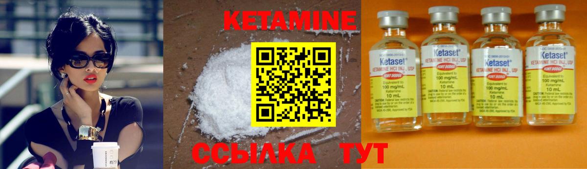 КЕТАМИН VHQ Фурманов