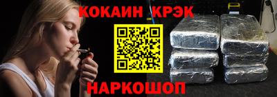 кокаин VHQ Будённовск