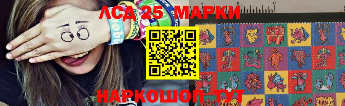 Лсд 25 экстази ecstasy Фурманов