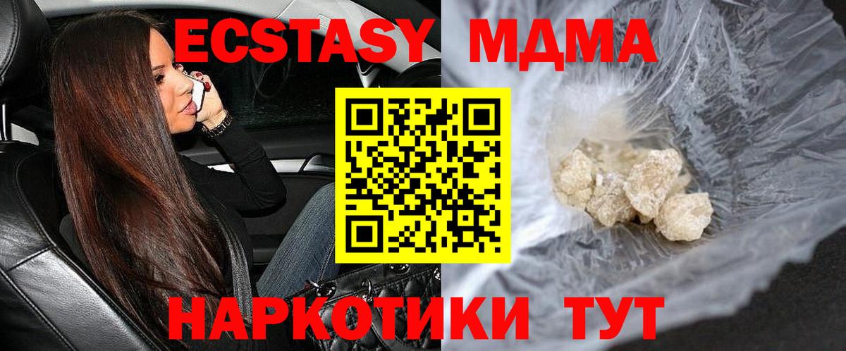 MDMA VHQ Фурманов