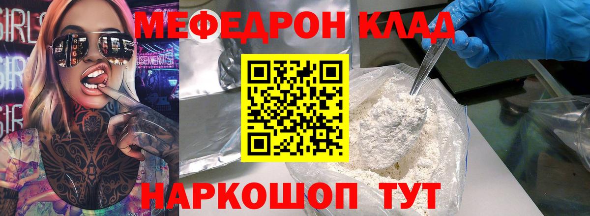 Фурманов  МЯУ-МЯУ  Вход с VPN  Мефедрон  МЯУ-МЯУ mephedrone  МЯУ-МЯУ мука 
