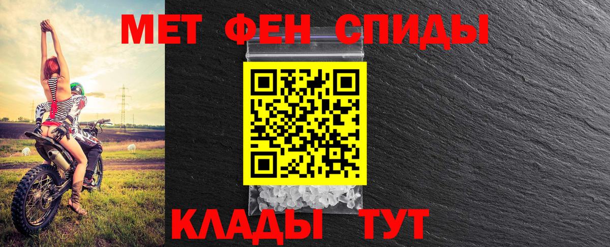 Первитин винт Фурманов