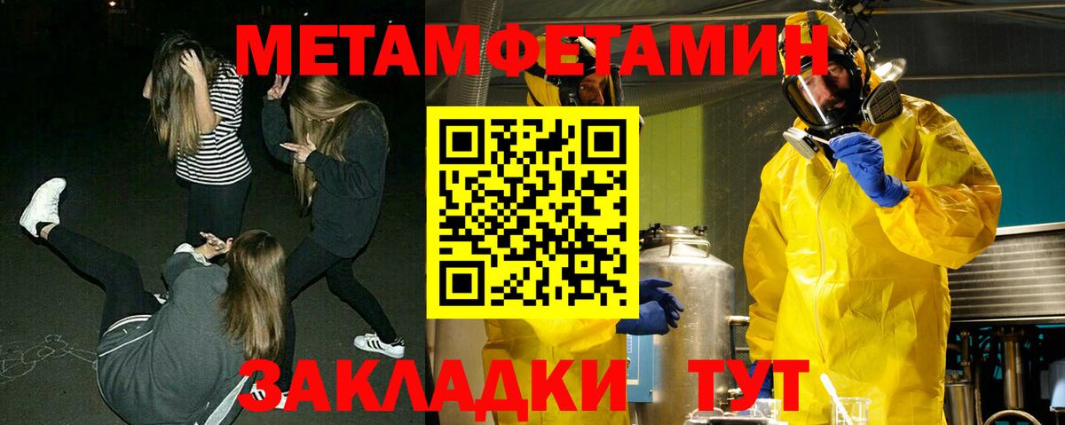 Фурманов  Первитин кристалл  Первитин кристалл  Вход с VPN 