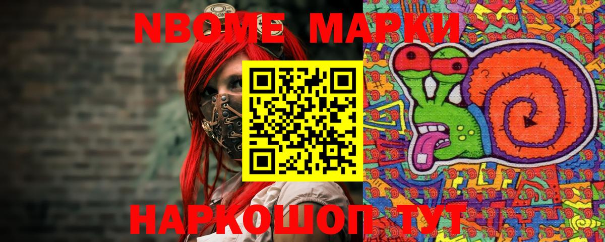 Фурманов  Марки 25I-NBOMe 1,5мг  Вход с VPN 