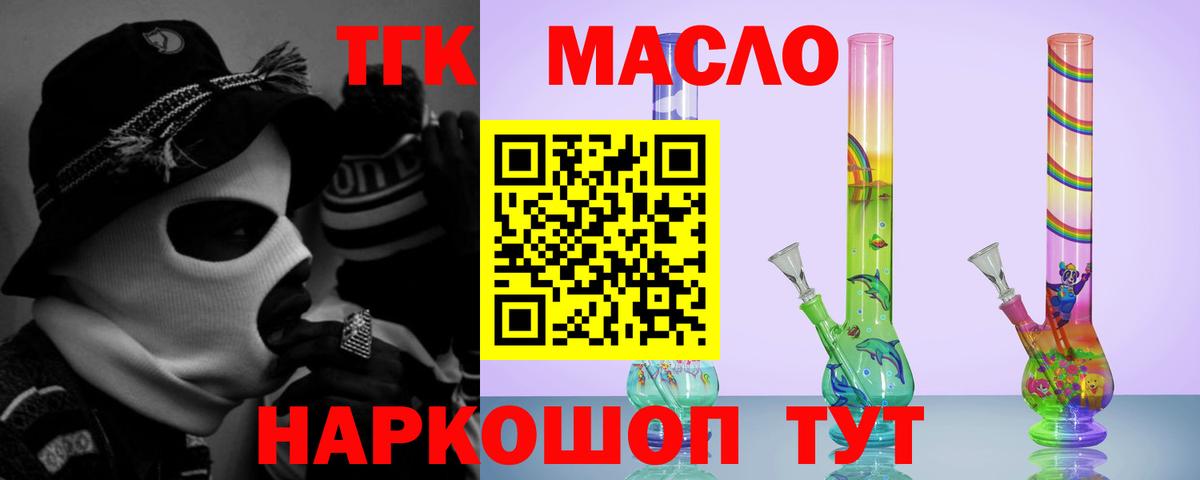 ТГК Wax Фурманов